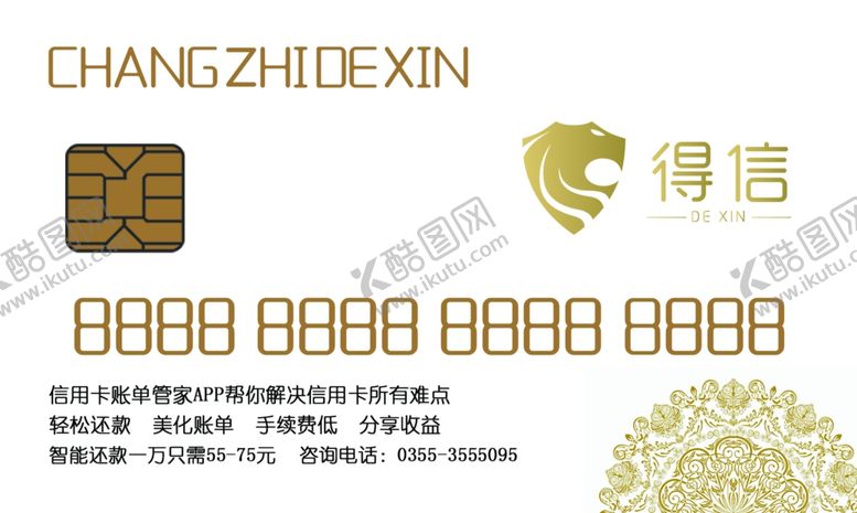 编号：83839907011803322405【酷图网】源文件下载-白金信用卡名片