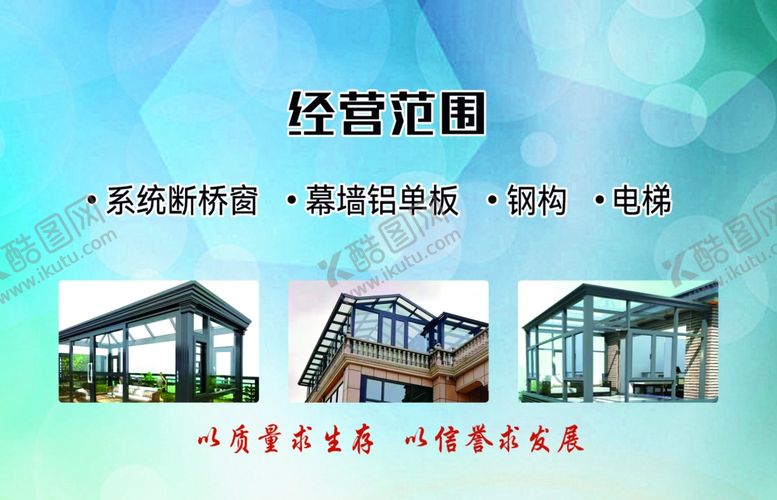 编号：70212202171857317887【酷图网】源文件下载-门窗定制名片