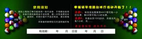 代金券