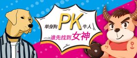情人节展架浪漫布置开心