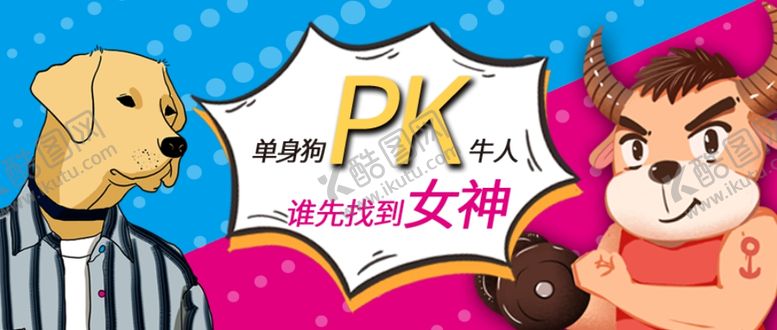 编号：53558804070544568196【酷图网】源文件下载-情人节