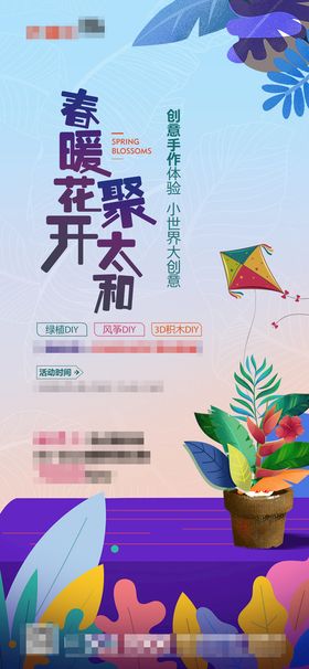 甜品DIY 绿植DIY