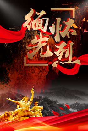 清明节缅怀先祖朋友圈图片