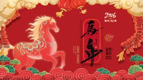 喜庆马年新春装饰场景