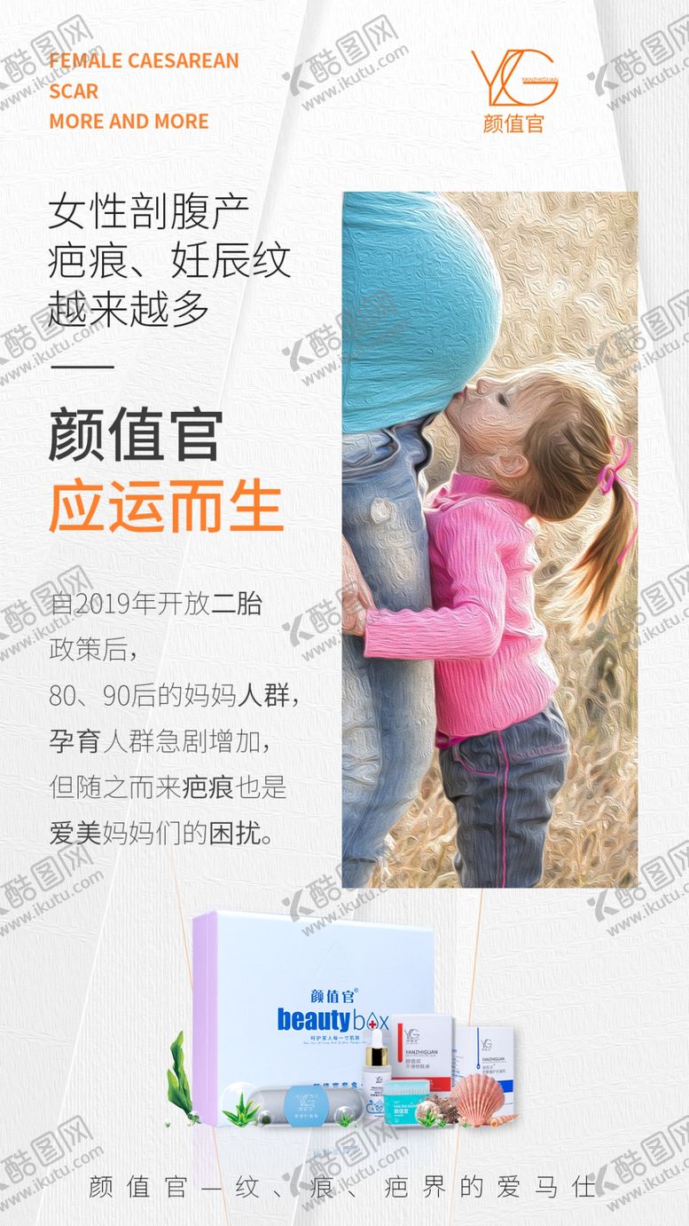 编号：47190303110448151916【酷图网】源文件下载-简约微商海报