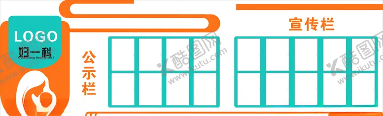 编号：34764906261435299983【酷图网】源文件下载-公告栏