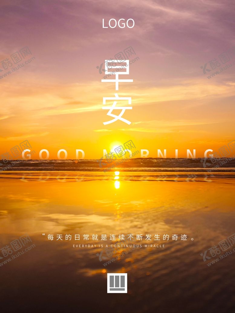 编号：82513401282356497701【酷图网】源文件下载-励志海报