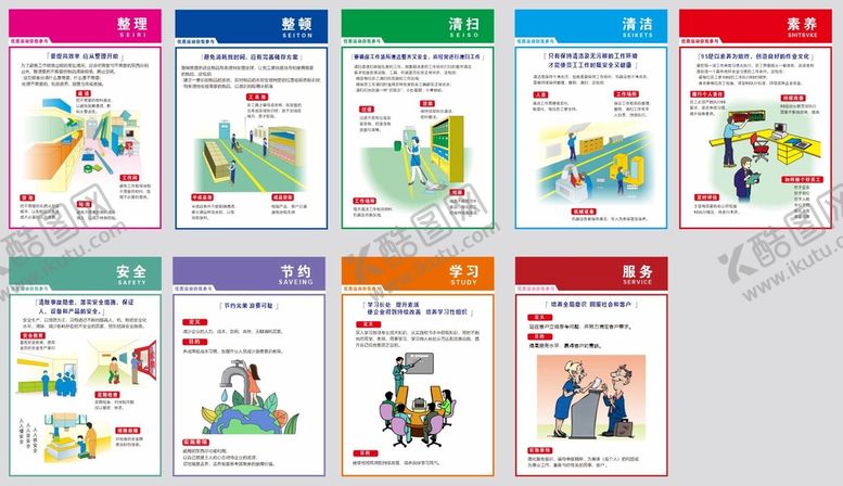 编号：64138509280213371305【酷图网】源文件下载-9s管理