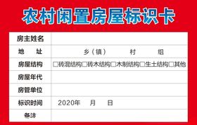 产品标识卡