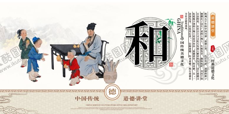 编号：84488109290855041998【酷图网】源文件下载-道德