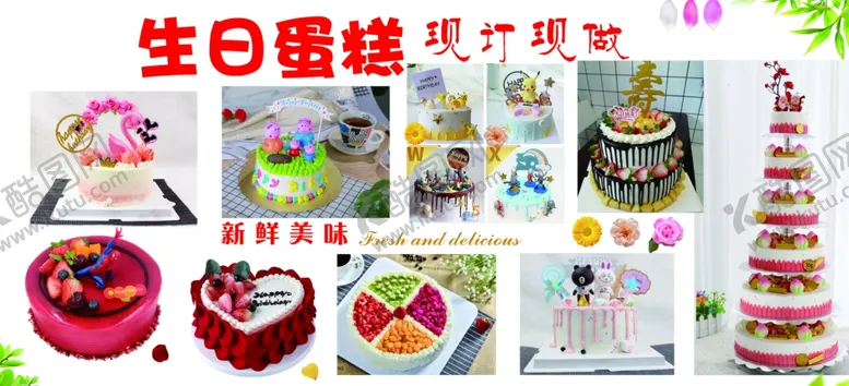 编号：73577302131305032374【酷图网】源文件下载-生日蛋糕海报