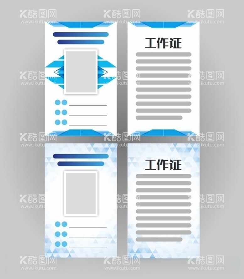 编号：91920312151814202959【酷图网】源文件下载-工作证模板