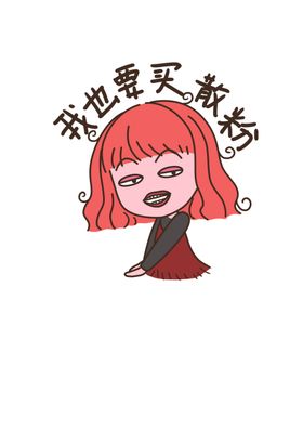 搞怪表情包