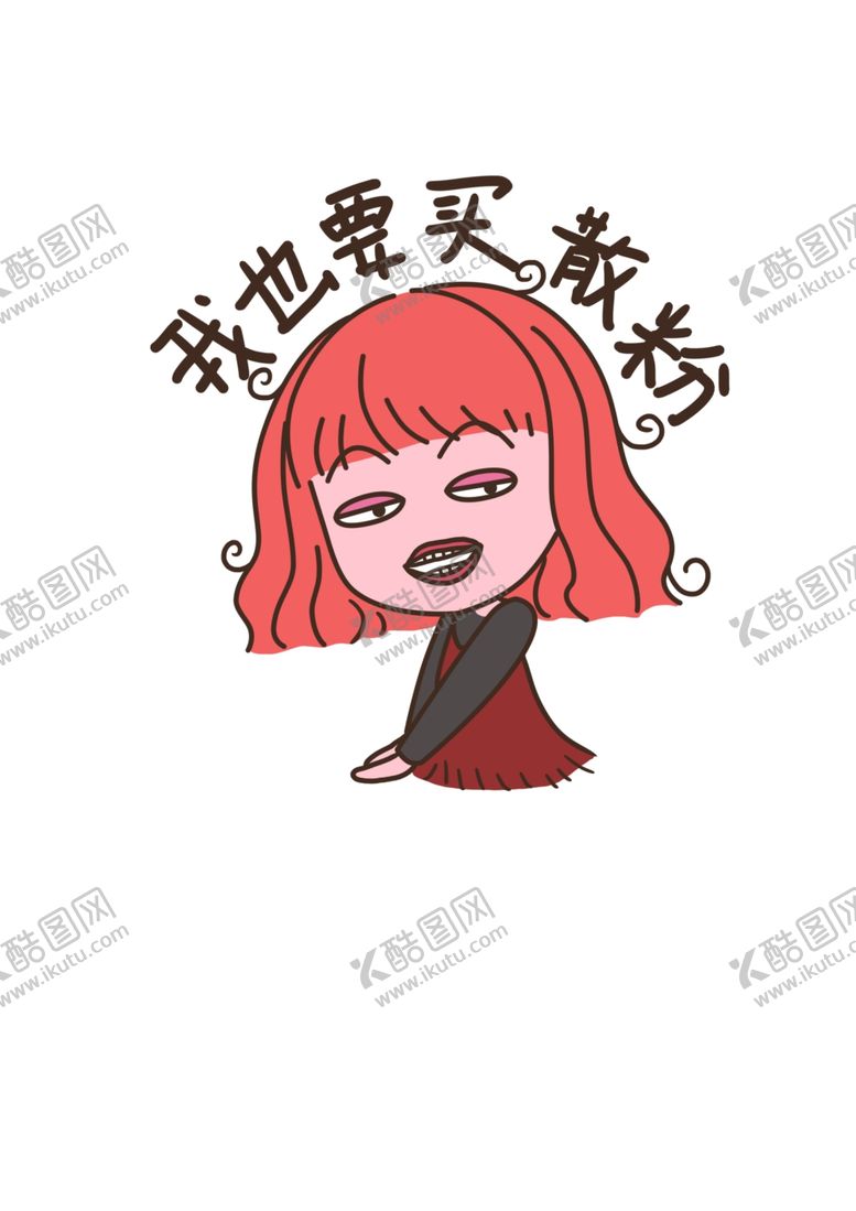 编号：26501007132336385775【酷图网】源文件下载-搞怪红毛卡通女孩表情包