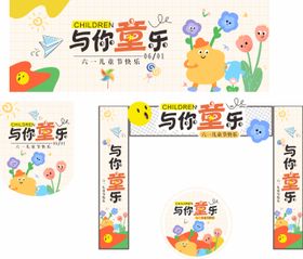 扁平五一劳动节线下商超物料