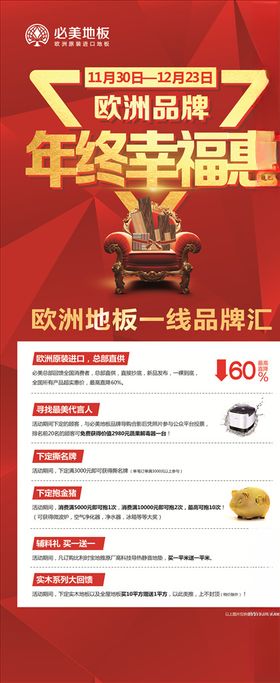 必美地板