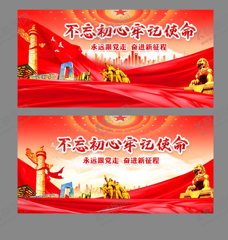 编号：58329709180559348130【酷图网】源文件下载-党建