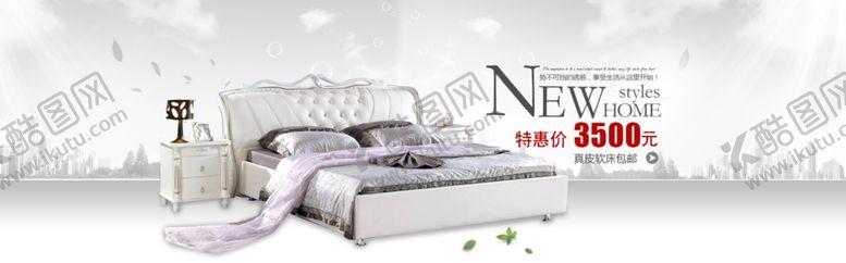 编号：11318810280537375914【酷图网】源文件下载-家具海报