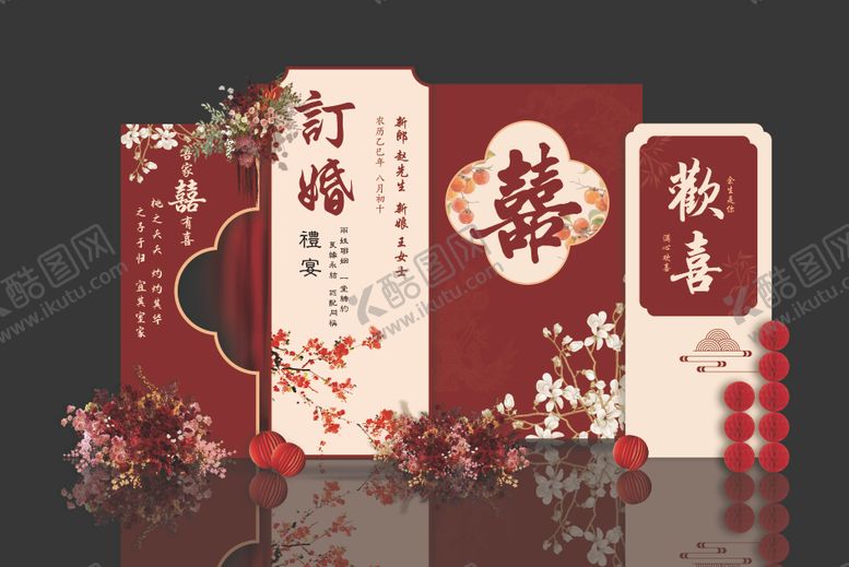 编号：34968011300057203097【酷图网】源文件下载-订婚宴