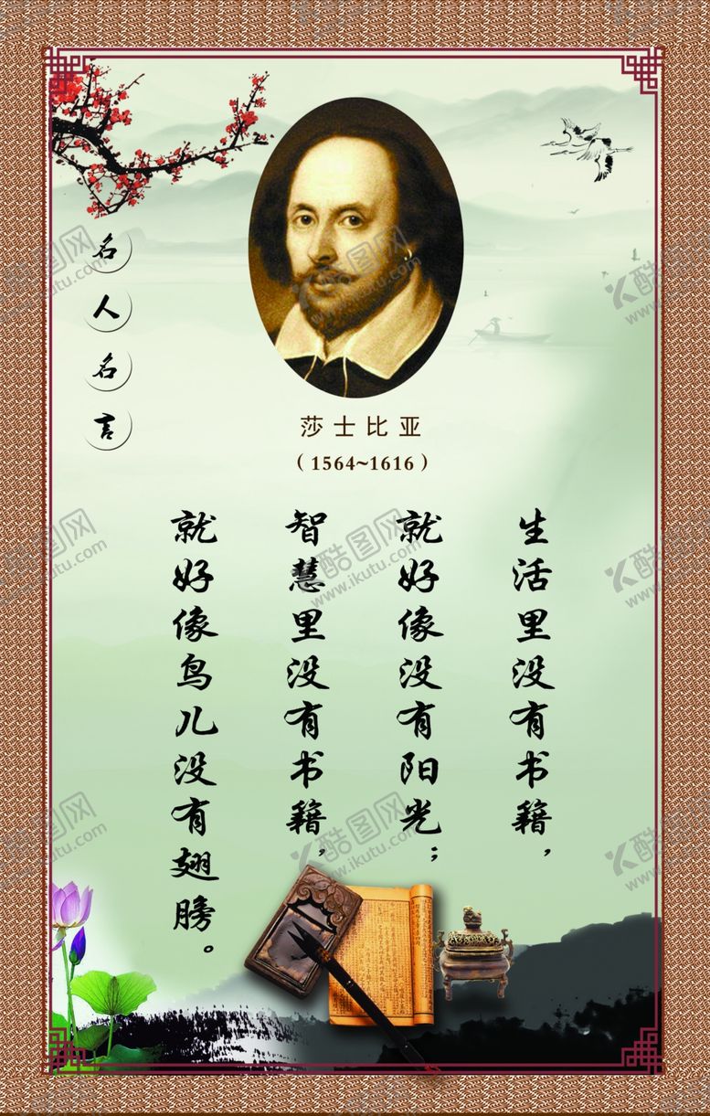 编号：79564010120855424174【酷图网】源文件下载-莎士比亚