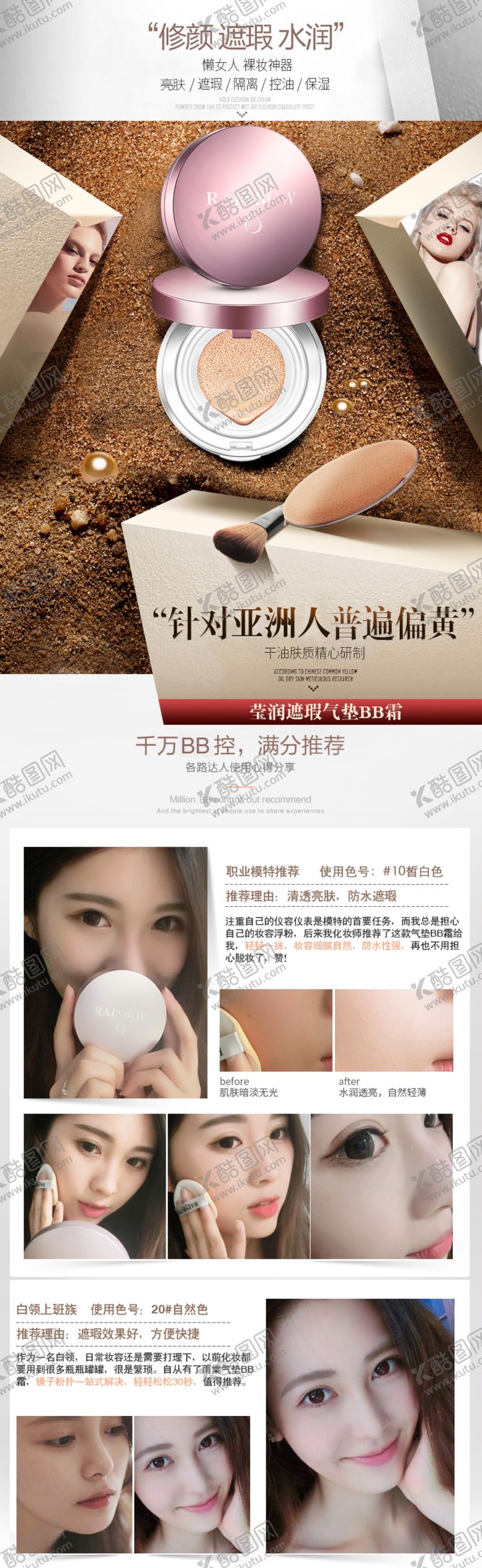 编号：31094209290512362053【酷图网】源文件下载-护肤品化妆品推广图直通车