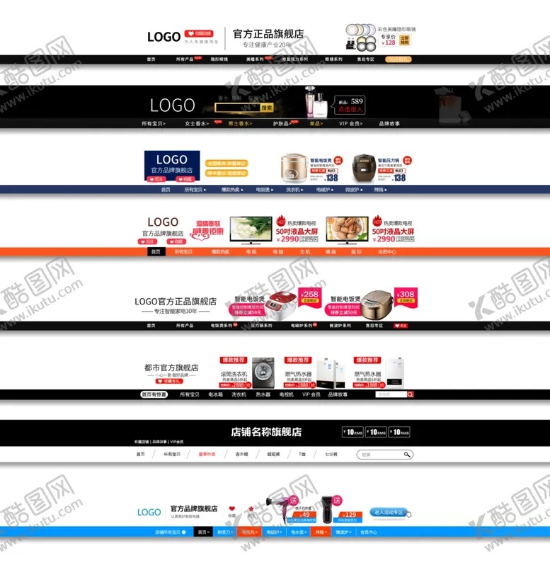 编号：92104507010109487502【酷图网】源文件下载-网页界电商导航栏网页店招首页模