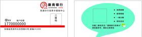 徽商银行