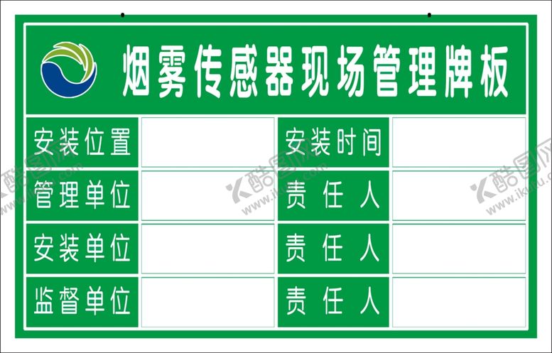 编号：93408306251918065009【酷图网】源文件下载-烟雾传感器