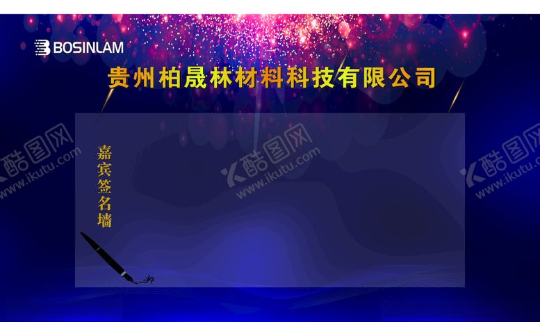 编号：74003105010006128029【酷图网】源文件下载-签名墙