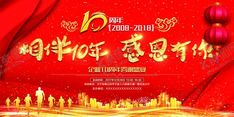 编号：42598005050635354024【酷图网】源文件下载-感恩