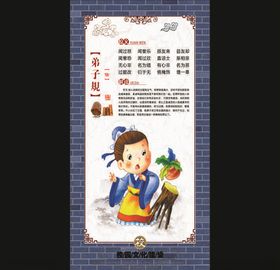 弟子规