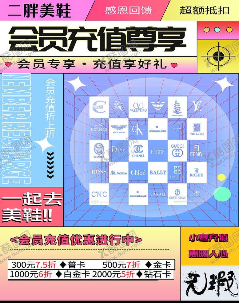 编号：30791609232358192463【酷图网】源文件下载-会员充值