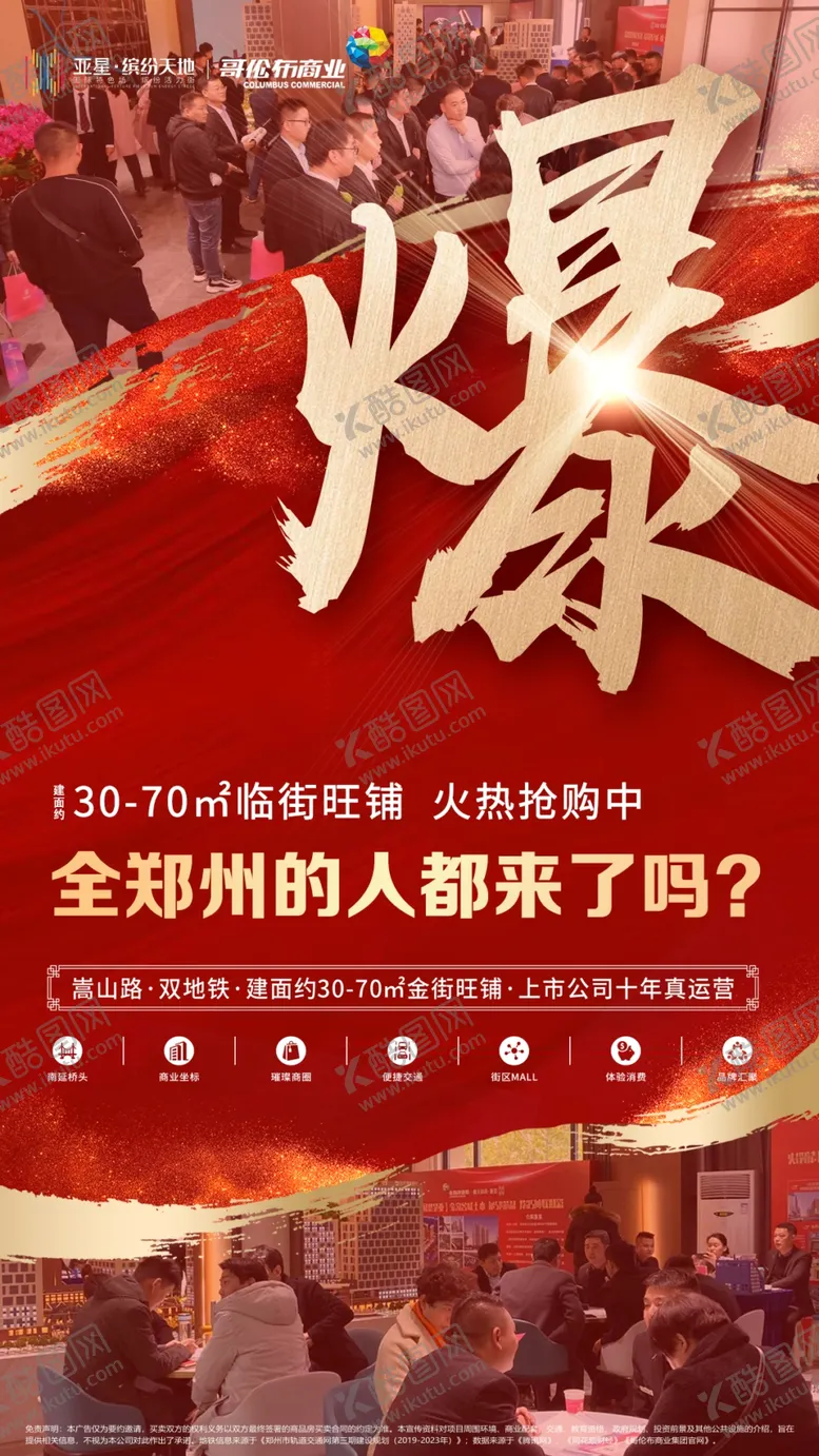 编号：20676307071606024916【酷图网】源文件下载-商铺热销