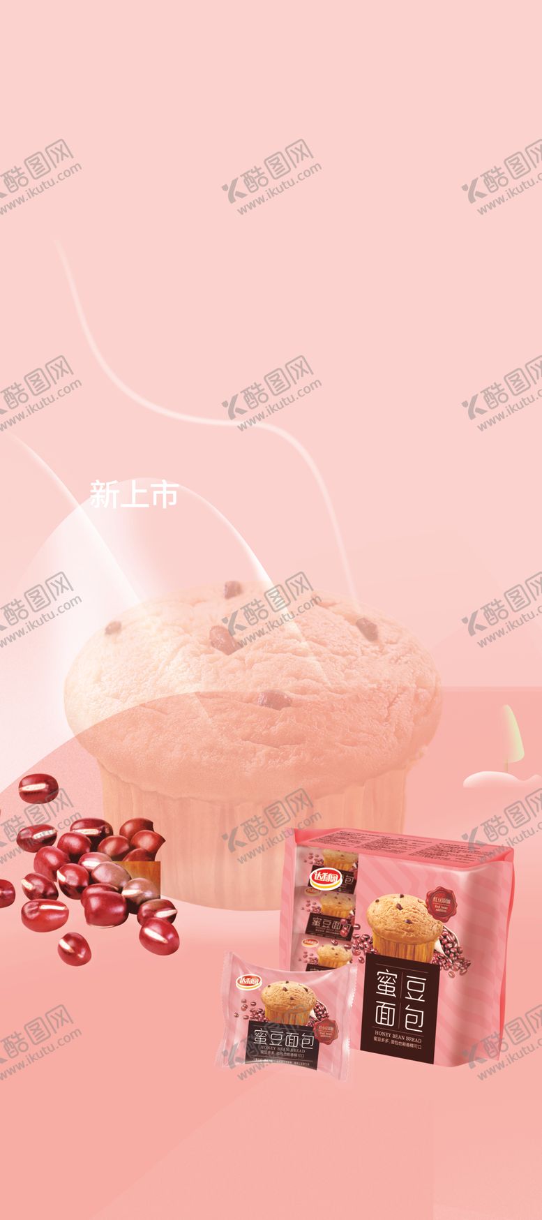 编号：19636610030224555830【酷图网】源文件下载-达利食品达利园深耕细作共赢未来