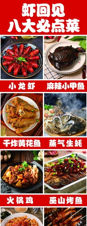 美食宣传