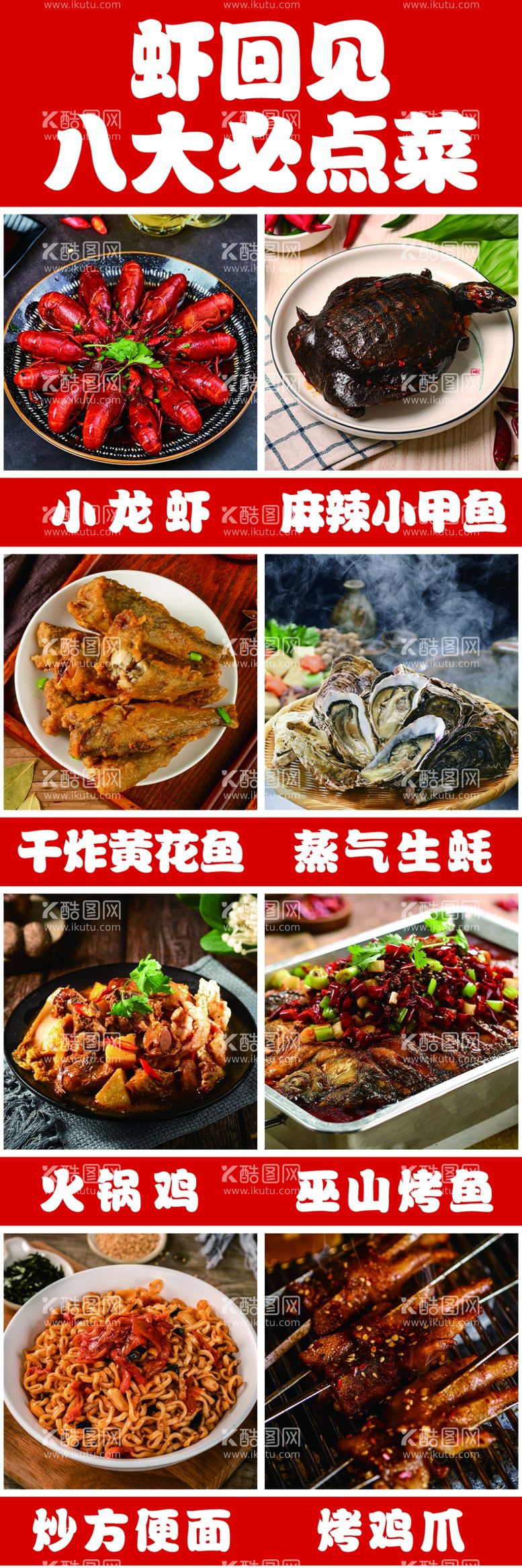 编号：73234112221005584982【酷图网】源文件下载-美食宣传