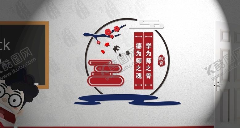 编号：39052306290917447005【酷图网】源文件下载-教师文化墙班级文化雕刻