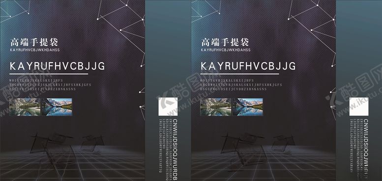 编号：26569610090807182719【酷图网】源文件下载-高级手提袋