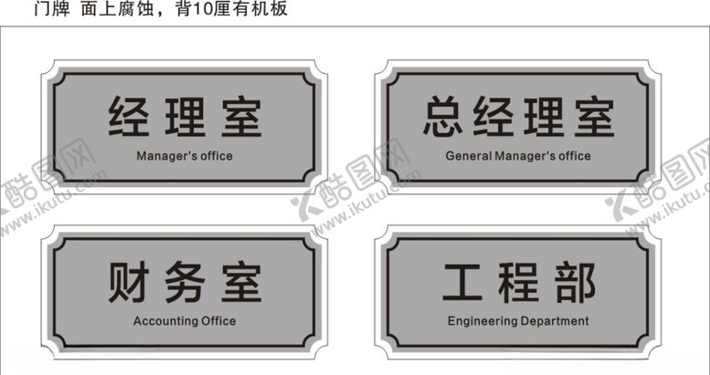 编号：78777310050626342431【酷图网】源文件下载-门牌