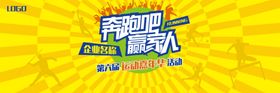 运动健身校园会公司会