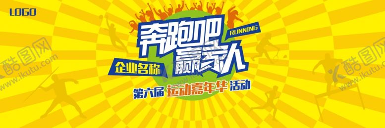编号：38796906302255568173【酷图网】源文件下载-运动