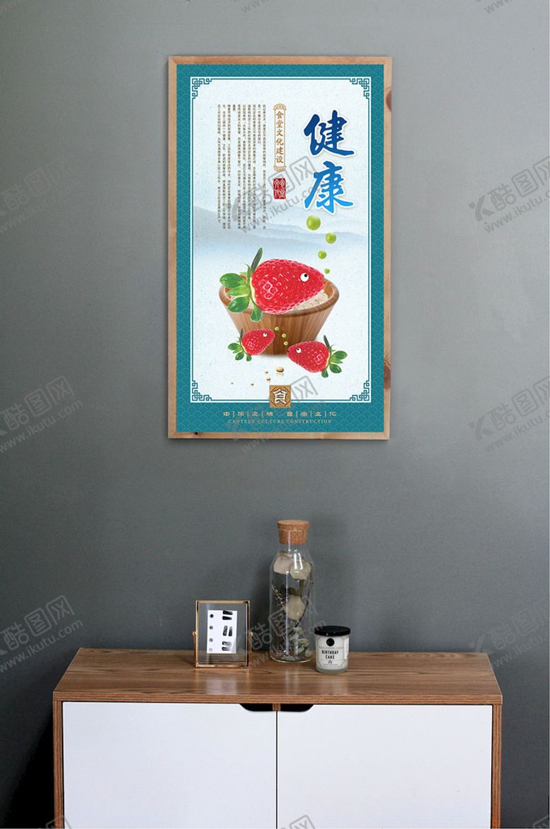 编号：27068403241442104480【酷图网】源文件下载-食堂文化建设健康