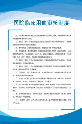 制度安全牌项目牌工地安全责任蓝色牌