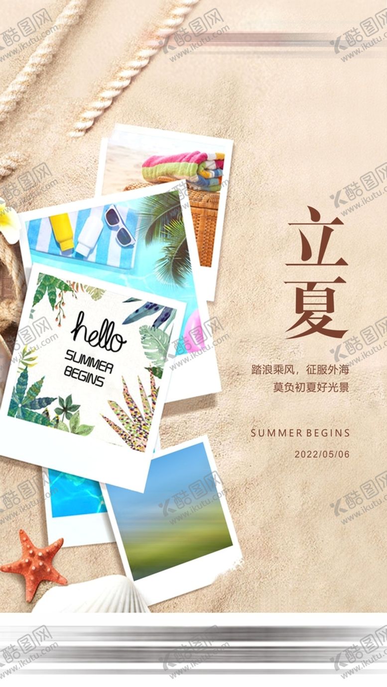 编号：62658801260044418267【酷图网】源文件下载-立夏微信稿
