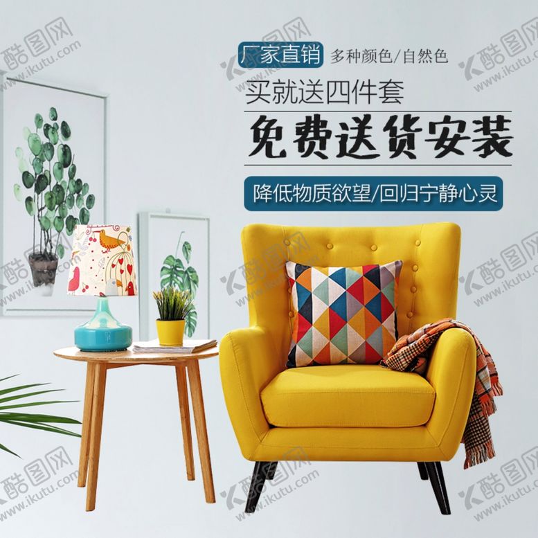 编号：25522801231039064493【酷图网】源文件下载-淘宝电商主图