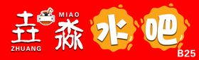 水吧