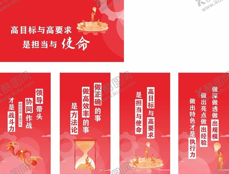 编号：21441402082329388807【酷图网】源文件下载-企业标语