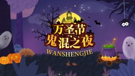 万圣节南瓜banner背景