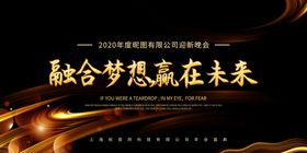 迎新晚会