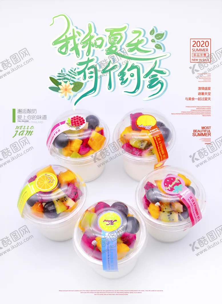 编号：71925204231424311702【酷图网】源文件下载-夏日